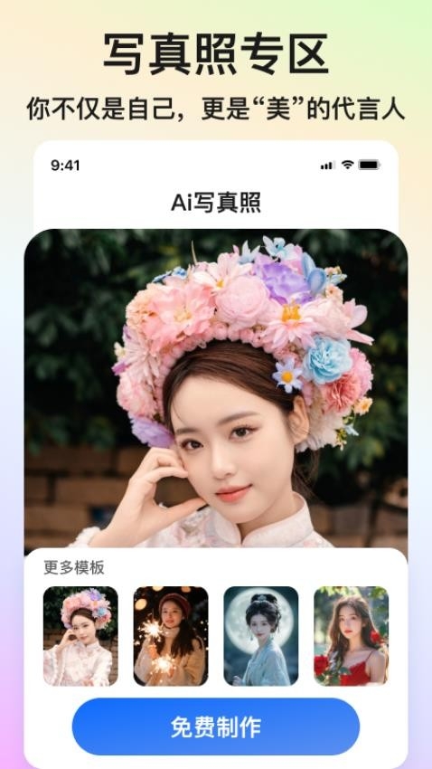 醒蓝AI 