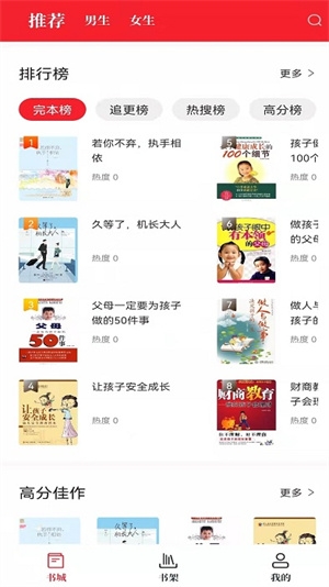红楼小说最新版(2)