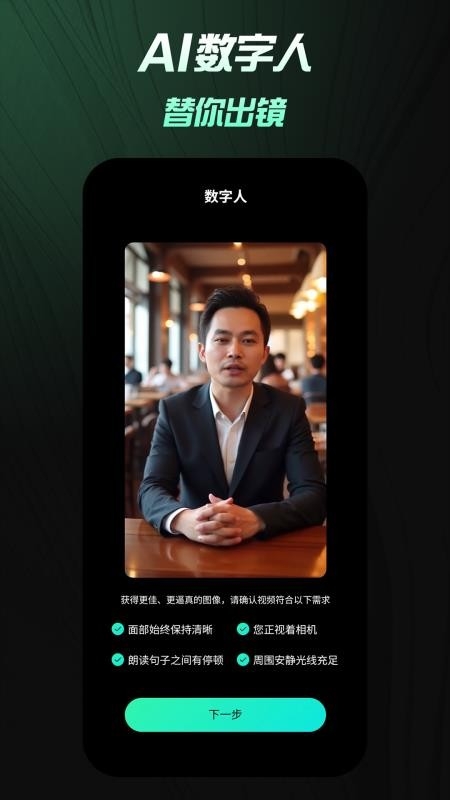 保拍AI剪辑软件手机免费版图3