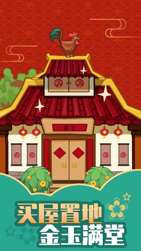 成语黄金屋