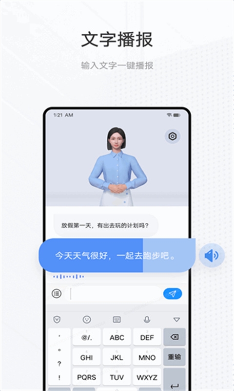 手语翻译官最新版(3)