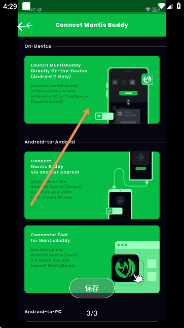 pandaactive熊猫激活软件图2