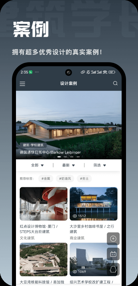 建筑学长(2)