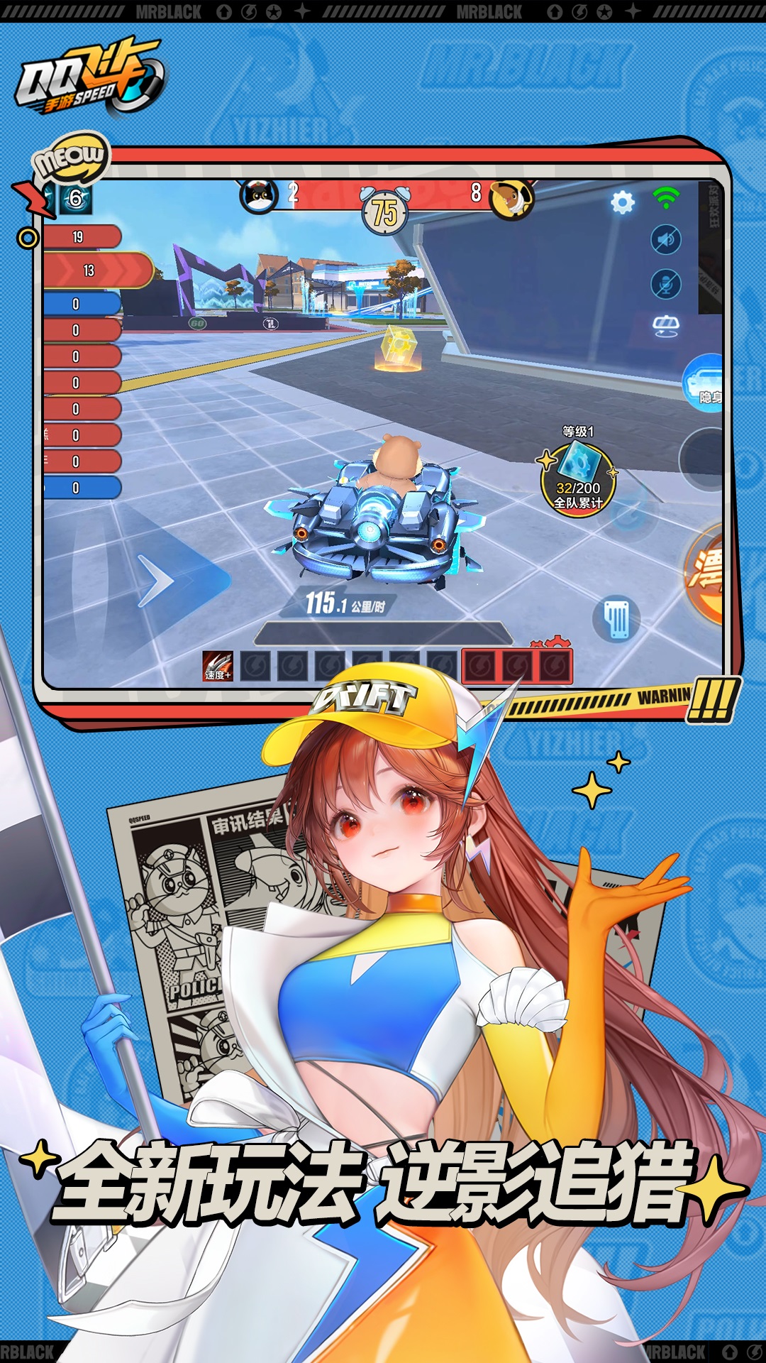 QQ飞车图2