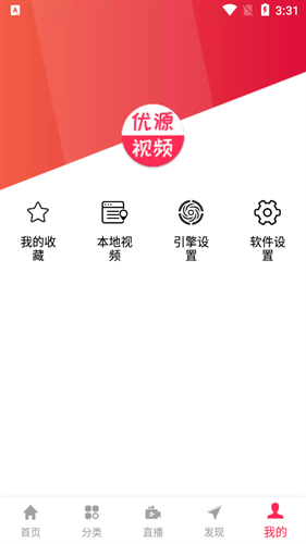 优源视频客户端安卓官方版图3