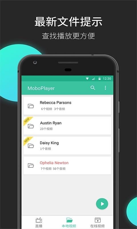 mobo播放器最新版