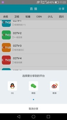 三视tv图2