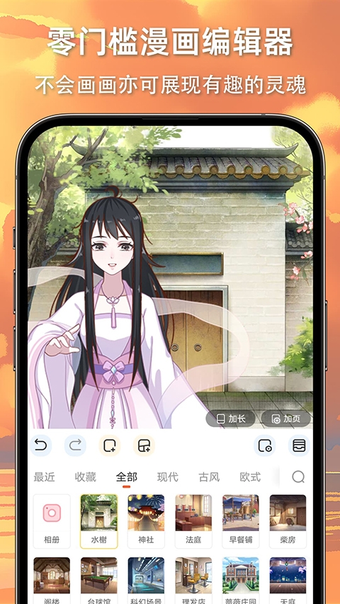漫想世界App图3