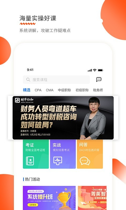 仁和会计最新版