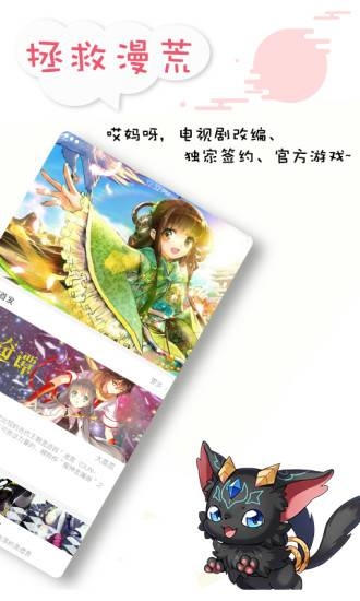 墨瞳漫画官方版图2