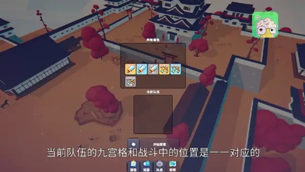 星光小队