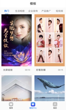 捷映视频制作软件安卓版图1