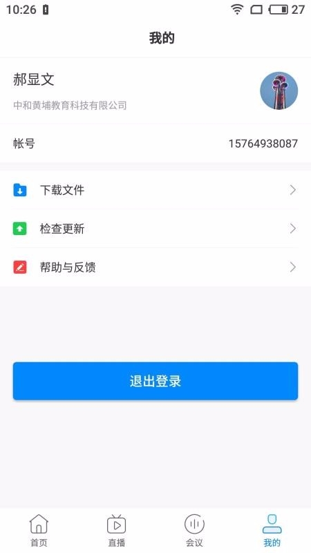 贝爽互播手机正版图3