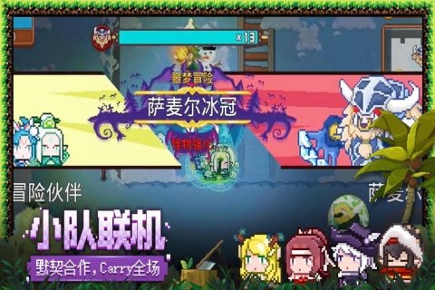 见习猎魔团(2)