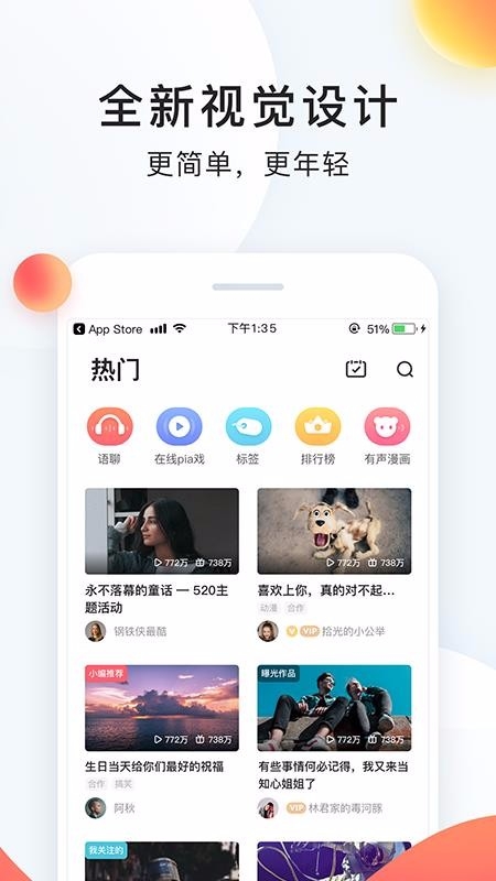 配音秀图2