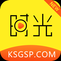 新时光视频App手机最新版