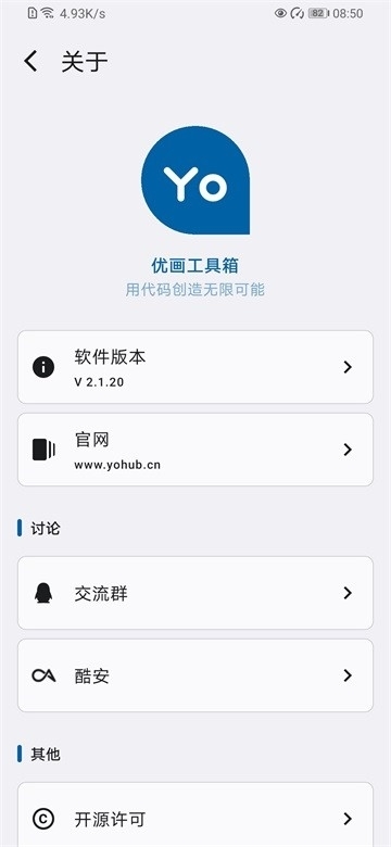 优画工具箱最新版图2