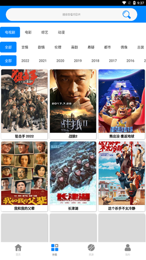 蓝魅免费版