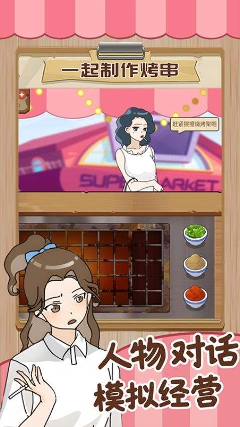 我的可爱餐厅手机版