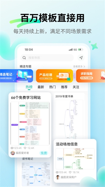 亿图脑图mindmaster图3