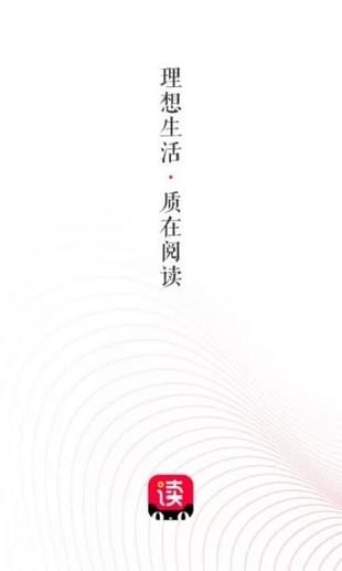 天猫阅读-图2