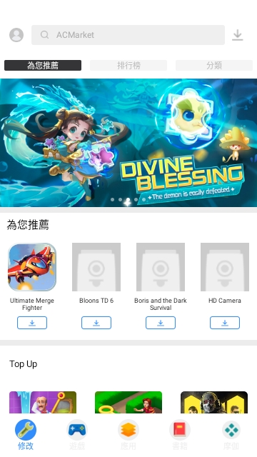 ACMarket图3
