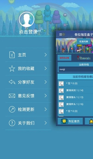 泰拉瑞亚盒子官方版图3