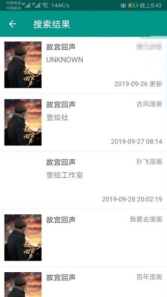 cimoc漫画图2