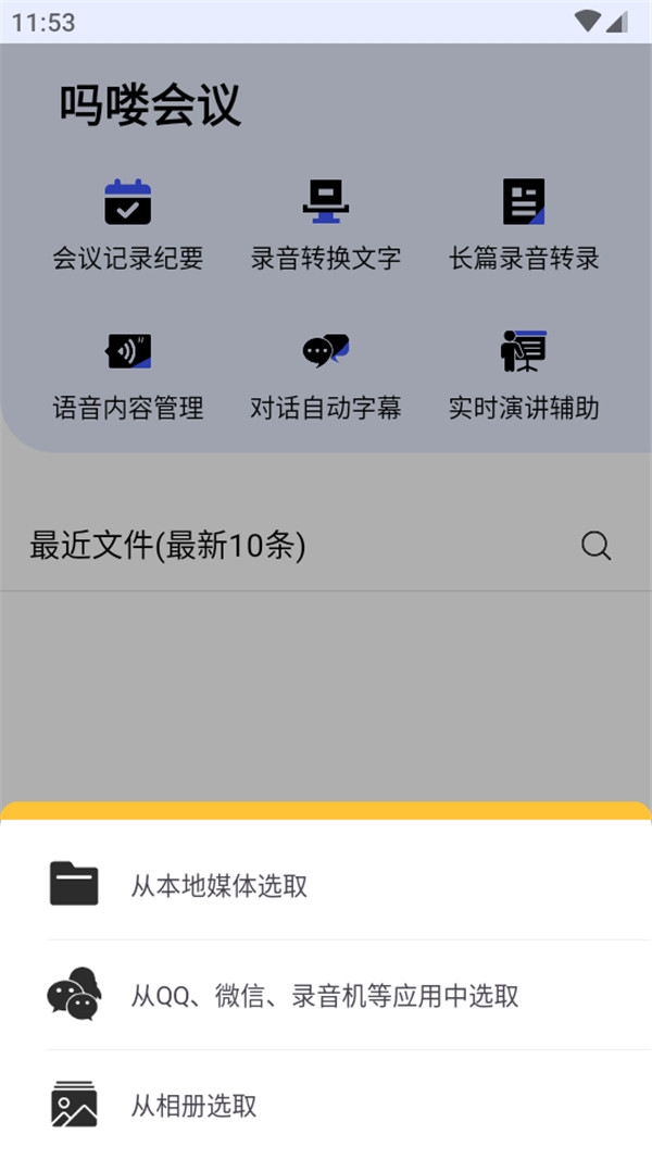 吗喽会议图4