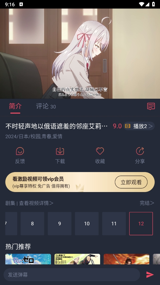樱花动漫正版图1