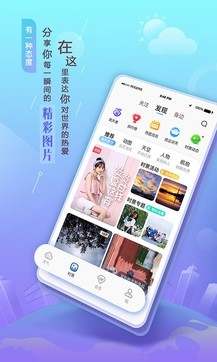 墨迹天气2024年最新免费版图4