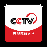 央视体育VIP安卓免费版