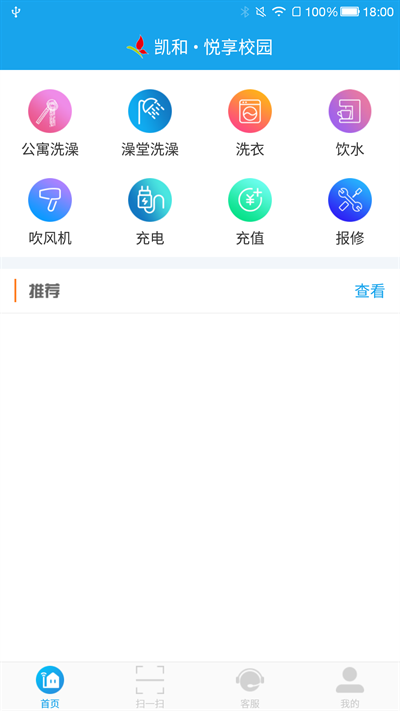 悦享校园直装版图1
