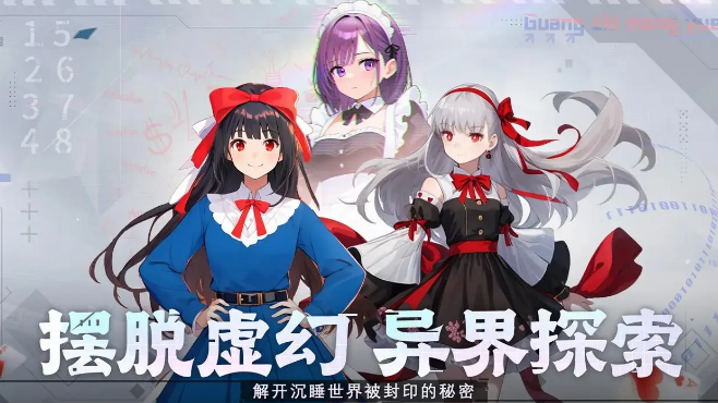 光之萌约图3