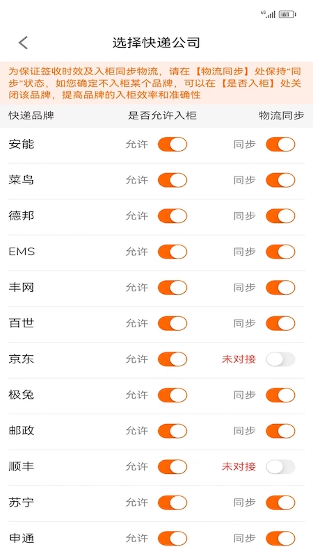 熊猫管家官方最新版图1