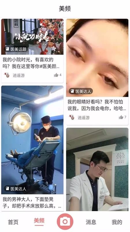缤美图3