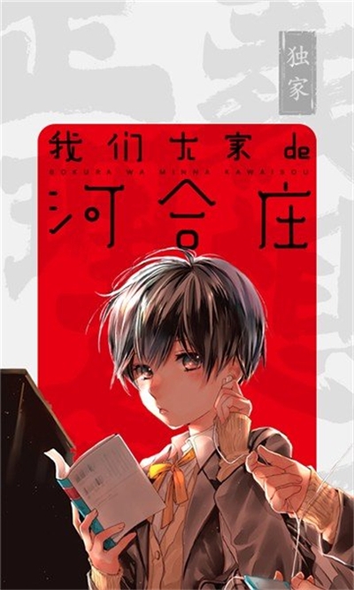 豆豆漫画下拉式免费观看软件图2