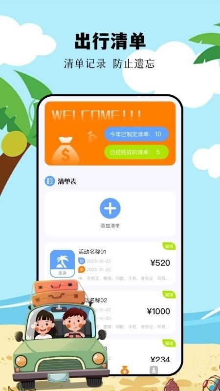 摩尼工具箱安卓版