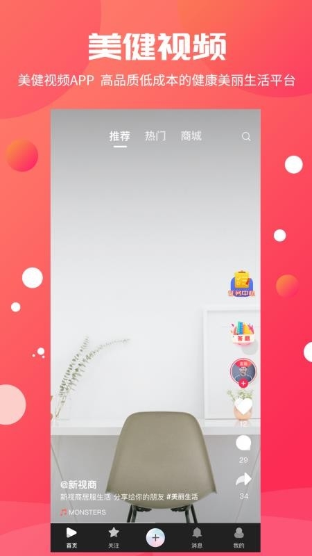 美健视频原版图2