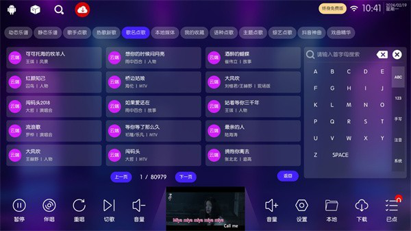 嗨库ktv手机最新版图2