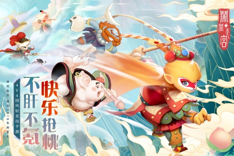 闹闹天宫最新版图1