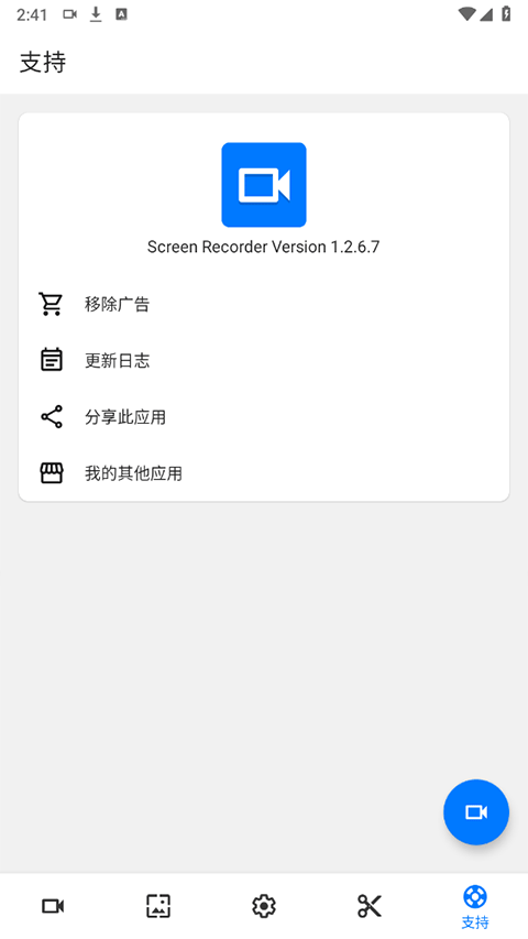 Screen recorder图3