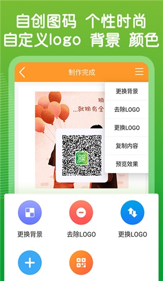 二维码生成王正版
