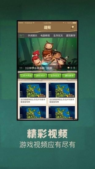 迷你世界盒子修改器图1