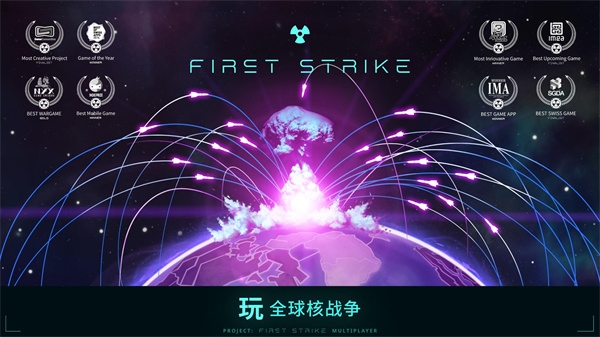 先发制人安装