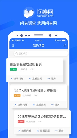 问卷网入口手机版