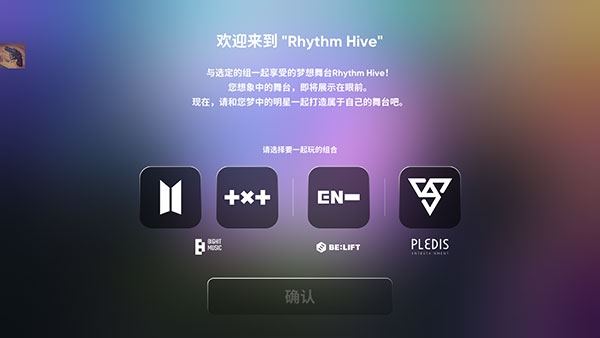 rhythm hive 最新版图3