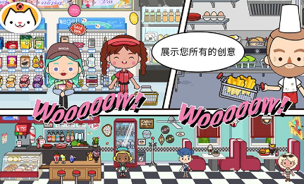 米加小镇世界