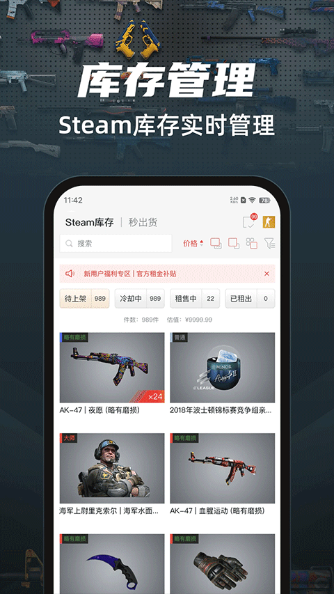 悠悠有品交易平台原版图1