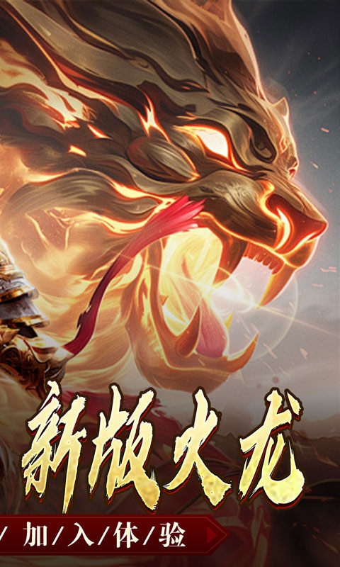 天堂之刃福利版图3